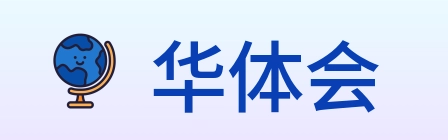 华体会 logo